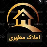 املاک مطهری