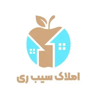 املاک سیب ری