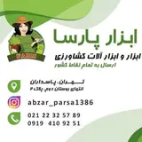 ابزار پارسا