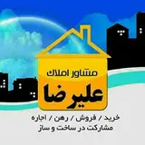 مشاور املاک علیرضا مراغه