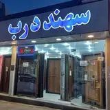 سهند درب کرمان