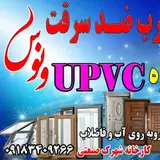 درب ونوس ایلام