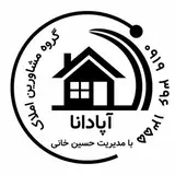 گروه مشاورین املاک آپادانا