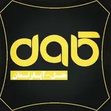 هتل اپارتمان کاوه