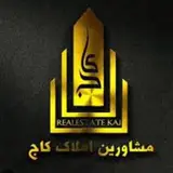 دفتر املاک کاج نو ?