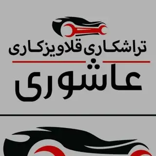 Mohsen Ashouri
