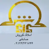 [کارگزاری تخصصی املاک کوروش]