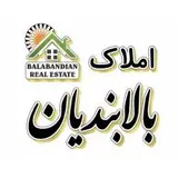 مشاورین املاک بالابندیان رامسر