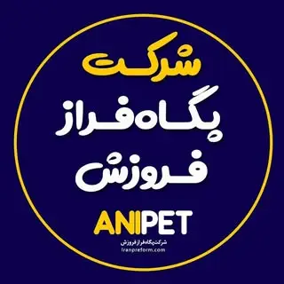 شرکت پگاه فراز فروزش
