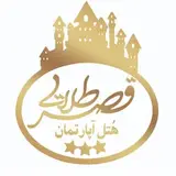 هتل اپارتمان ۳ ستاره قصر طلایی گیل
