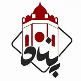 املاک پناه، پناهی مطمعن(ساری?)