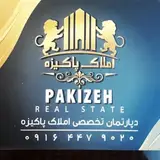 حسین پاکیزه