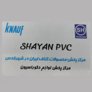 SHAYAN.PVC