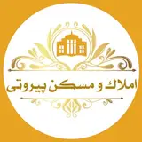 | املاک پیروتی - سردشت |