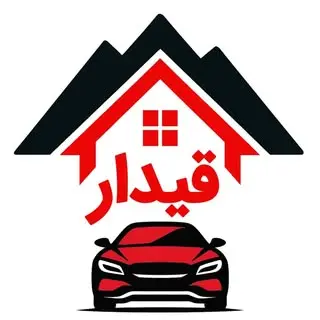 قیدار املاک خودرو