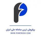پُــــــــرفــــــــروش