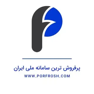 پُــــــــرفــــــــروش