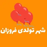 بادکنک آرایی.تولدی.لوازم قنادی.فروزان.مشهد