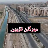 مهرگان قزوین