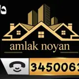 املاک نویان