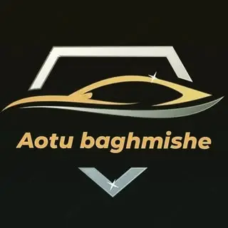 ⚜️ اتو باغمیشه ⚜️