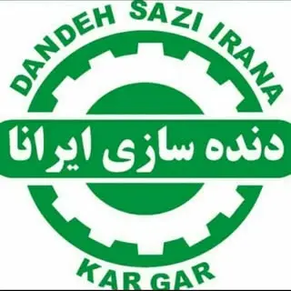 تراشکاری و دنده سازی ایرانا