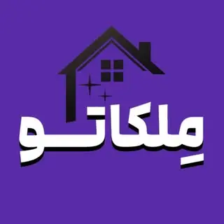 املاک خمینی شهر | مِلکاتو