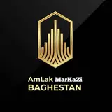 ⚜️املاک مرکزی باغستان/خریدوفروش ملک⚜️