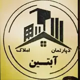 دفتر املاک آبتین پردیسان قم