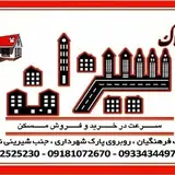 املاک سیزان