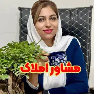 فاطمه سالاری پور/مدیر و مشاوره تخصصی زمین /بندرعباس