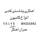 اتاق سازی آهنگری و شاستی کشی