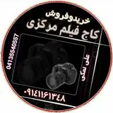 خریدوفروش دوربین ولوازم جانبی