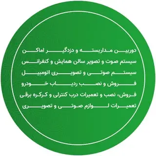 فروشگاه مهر الکترونیک ساری