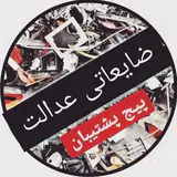 مرکز خرید ضایعات رشت و گیلان