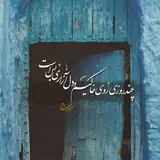 کابین اسانسور