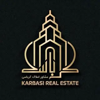 ⚜دپارتمان املاک کرباسی⚜