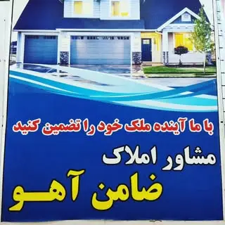 محمد آتش زا