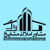 املاک مشایخ|Mashayekh Real Estate