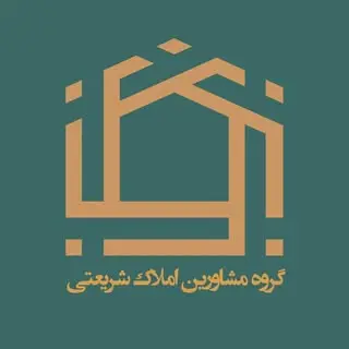 املاک شریعتی تبریز