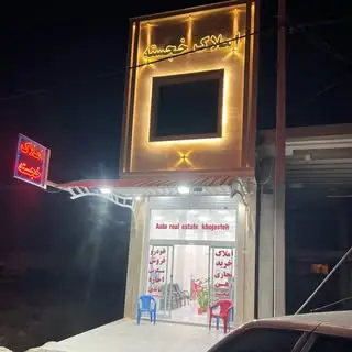 اتو املاک خجسته