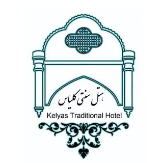 هتل سنتی کلیاس کرمان