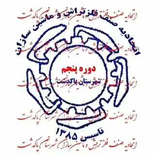 اتحادیه صنف فلزتراش و ماشین‌سازان