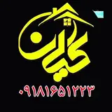 ?️ گروه مشاورین املاک کیان ?️