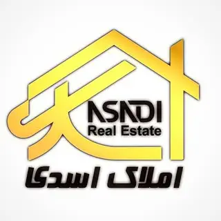 ✨املاک اسدی✨