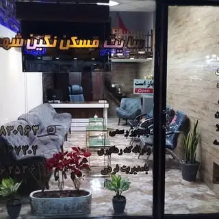 مسکن نگین شهریار