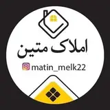 مشاور املاک متین