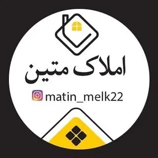 مشاور املاک متین