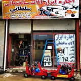 بالابر،میکسر،جک کرمانشاه
