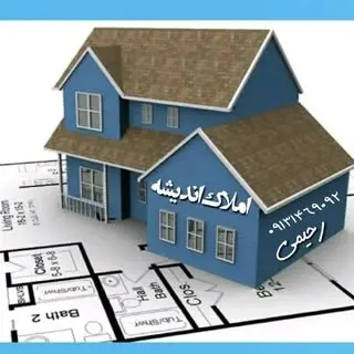 املاک اندیشه بم